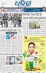 13(01_BBSR_B EPAPER)