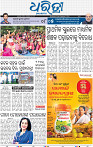 05 BBSR_A epaper