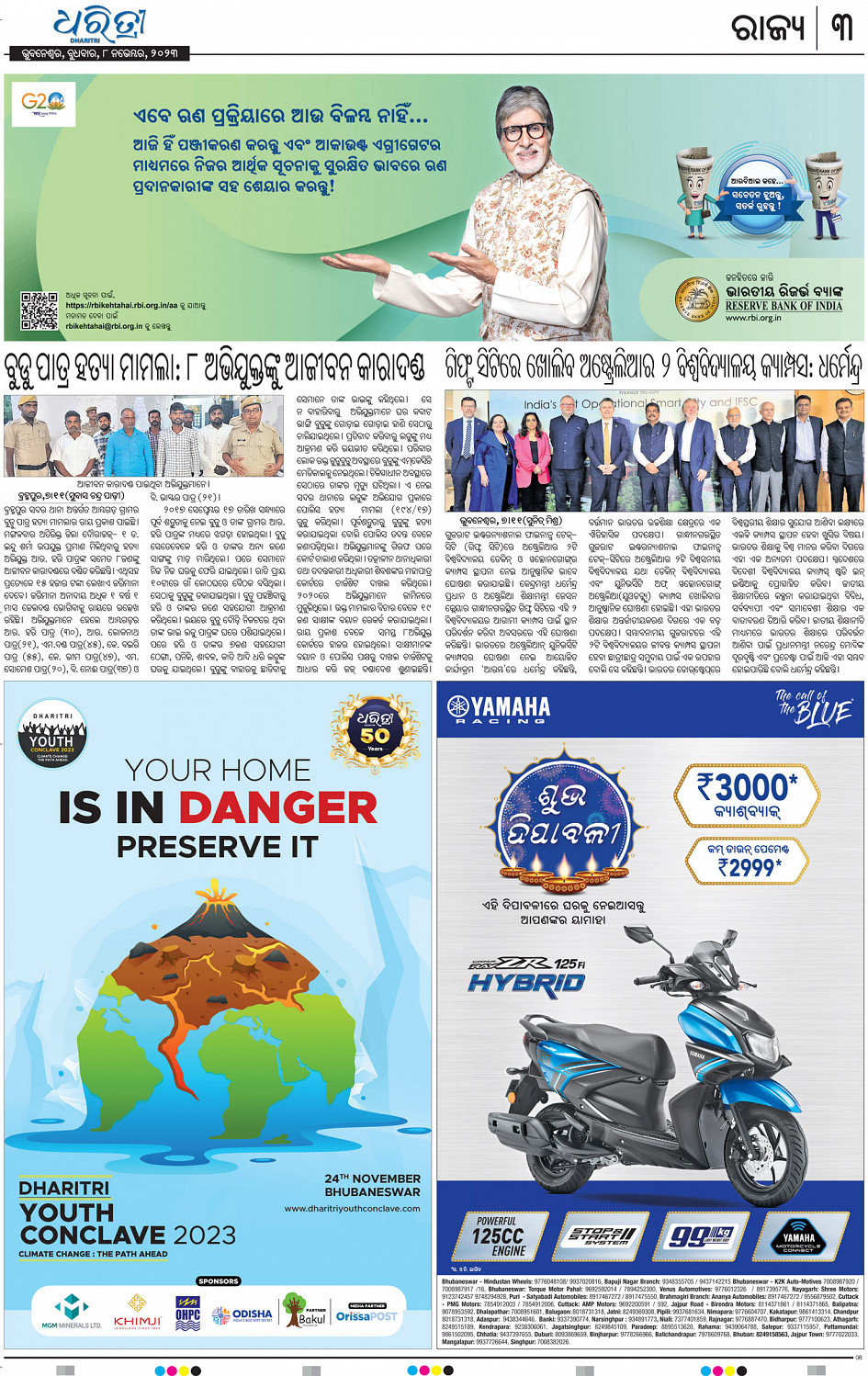 OrissaPost Page: 9 - English Daily ePaper, Today Newspaper, Latest news  from India and world - English Daily ePaper, Today Newspaper