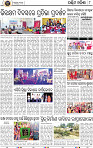 08_Baragarh