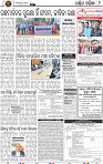 09_Balangir