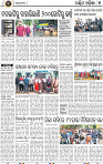 09_Balangir