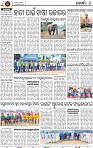 08_KHURDA_E