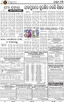 13_BBSR EPAPER