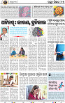 17_BBSR