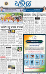 03_bbsr