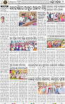11_Balangir