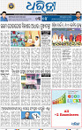 17(05_bbsr_b epaper)