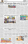 10_Metro_Khurdha