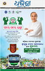 01_BBSR