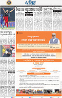 50(08_BBSR_PULLOUT-2)