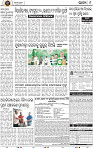 09_bbsr epaper