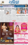 03_BBSR_A EPAPER