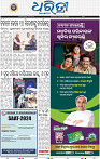 05_bbsr epaper