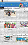 07_Baragarh