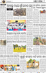 10_Balangir