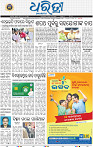 01_BBSR_EPAPER