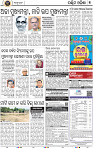 07_Balangir