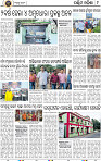 09_Balangir_Baragarh