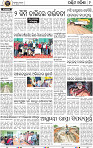 09_Balangir