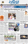 01_KHORDHA_PURI