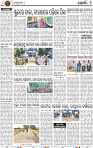 11_Metro Khurdha