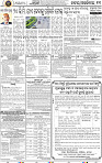 13_BBSR EPAPER