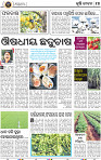17_BBSR