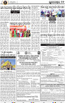 11_BBSR