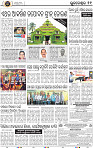 11_BBSR