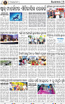 15_bbsr epaper