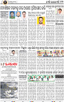 12_BBSR _NEW