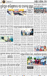 17 Baragarh
