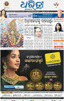 03_BBSR_A EPAPER