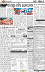07 Balangir