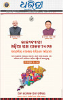 01_bbsr