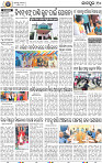 10_JAJPUR (E)
