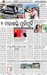 02_BBSR