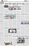 08_Metro_Khurdha
