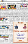 10(02_Balangir)