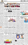 13 Balangir