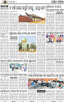02_Balangir