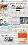 05_Metro_Khurdha