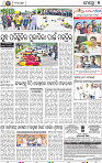 07_BBSR