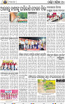 12 Baragarh