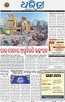 03_bbsr