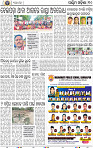 10 Balangir