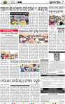 09_BBSR E