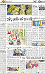 13 Balangir