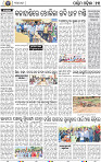 13 Balangir